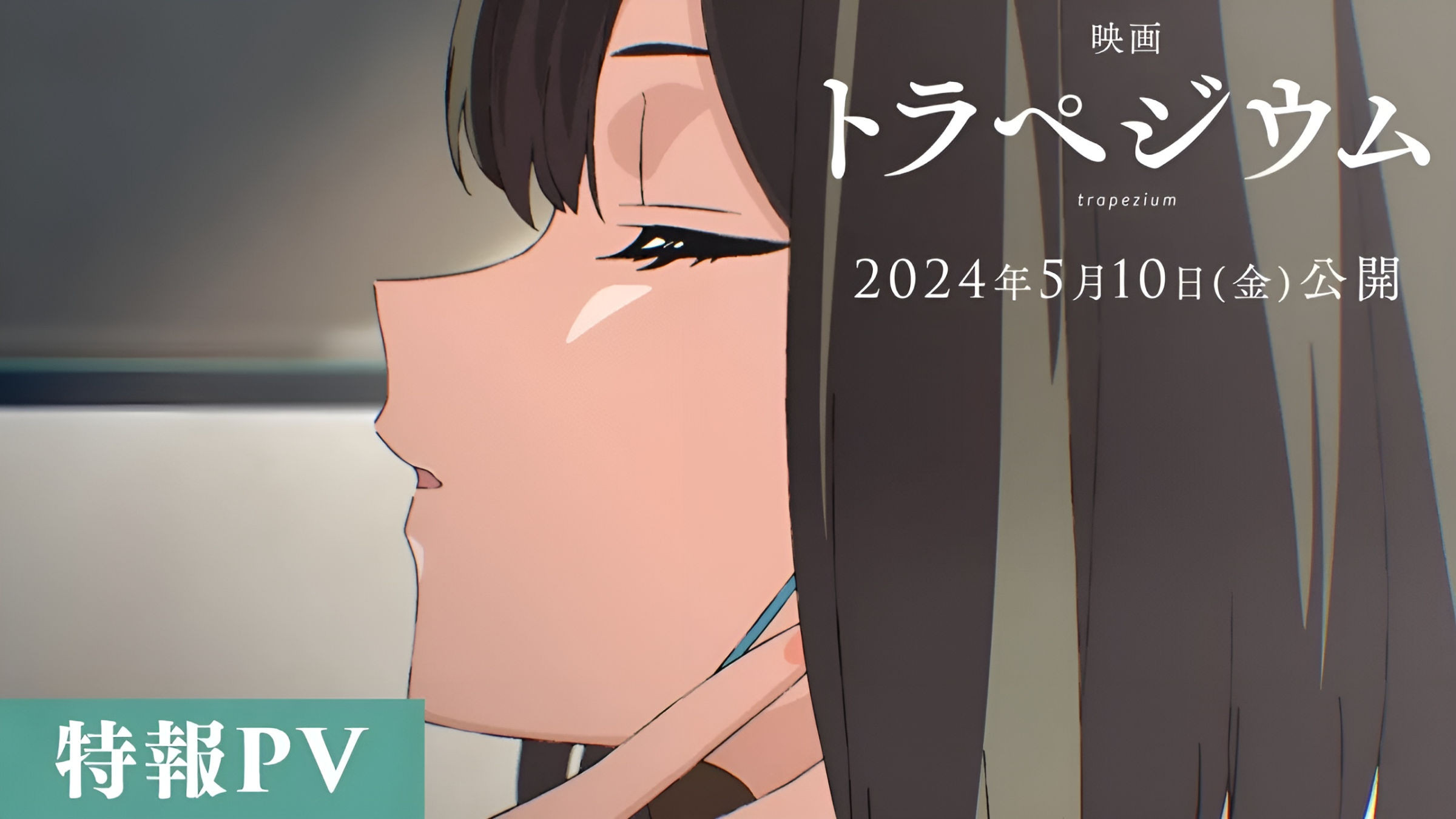 Kazumi Takayama’s Trapezium Novel Gets Anime Film Adaptation for May 2024