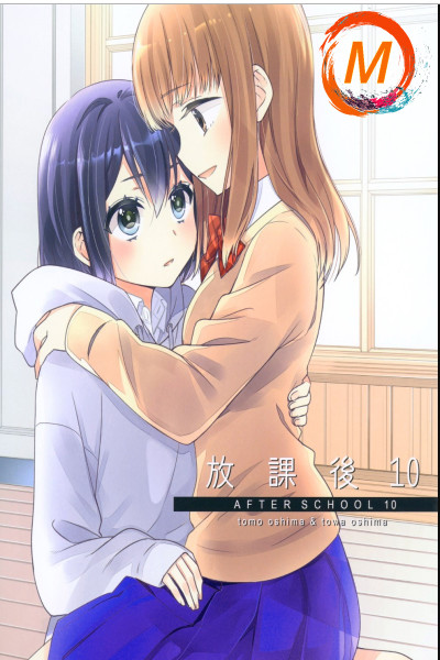 After School (Ooshima Tomo & Ooshima Towa) cover