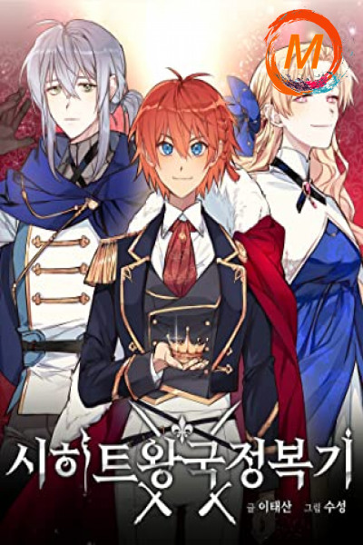 Asirhart Kingdom’s Aide cover