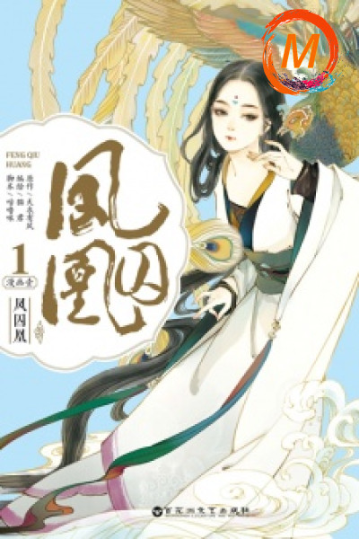 Feng Qiu Huang cover