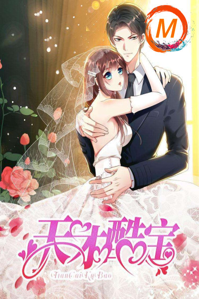 Genius cool treasure: President's wife is too powerful cover