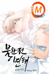 Imperfect Pervert cover