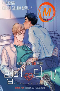 Love Me Doctor! cover