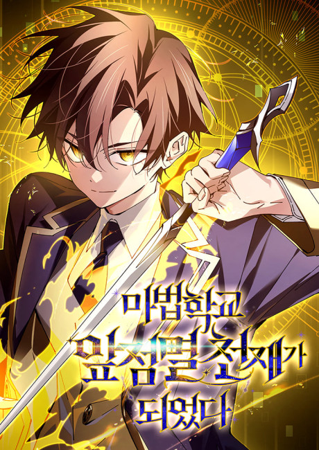 Magic Academy’s Genius Blinker cover