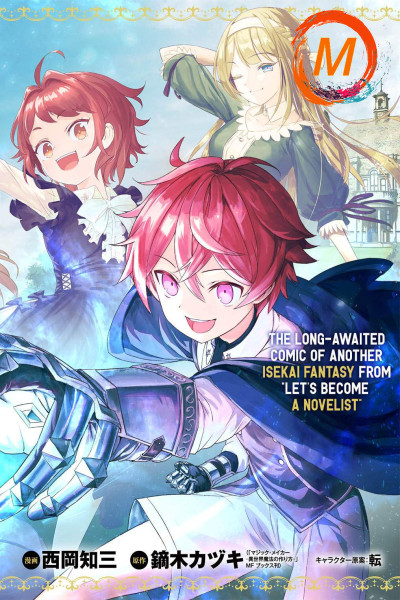 Magic Maker: How to Create Magic in Another World cover