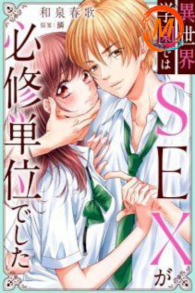 Mandatory Sex Class in Another World cover