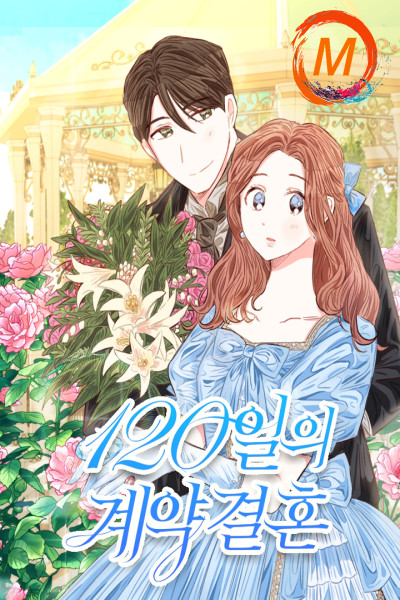 Married for 120 Days cover