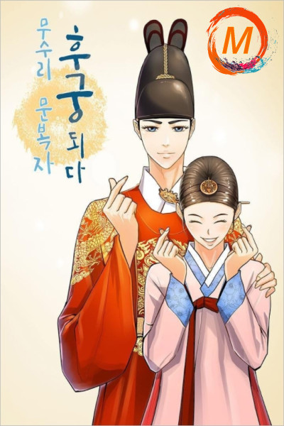 My Beloved Concubine cover