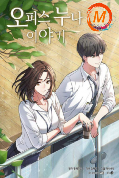 My Office Noona’s Story cover