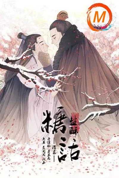 Nirvana in Fire cover