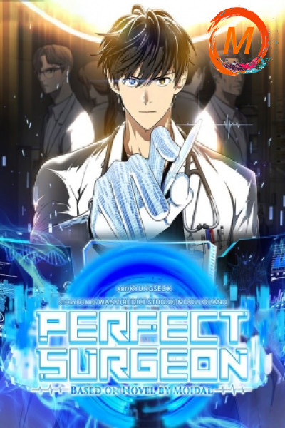Perfect Surgeon cover