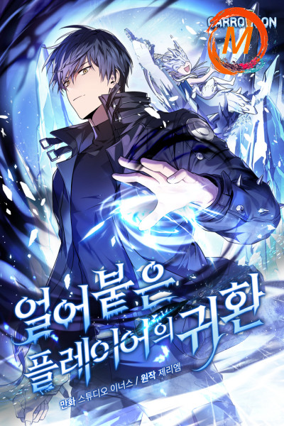 Return of the Frozen Player cover