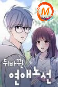 Reversed Love Route cover