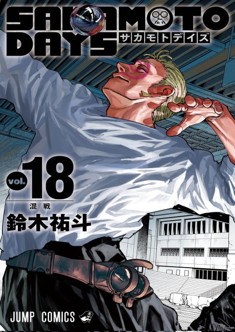 Sakamoto Days cover