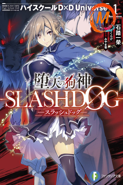 Slash/dog cover