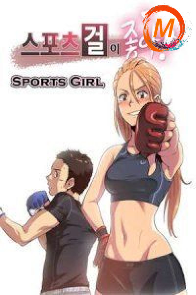 Sports Girl cover