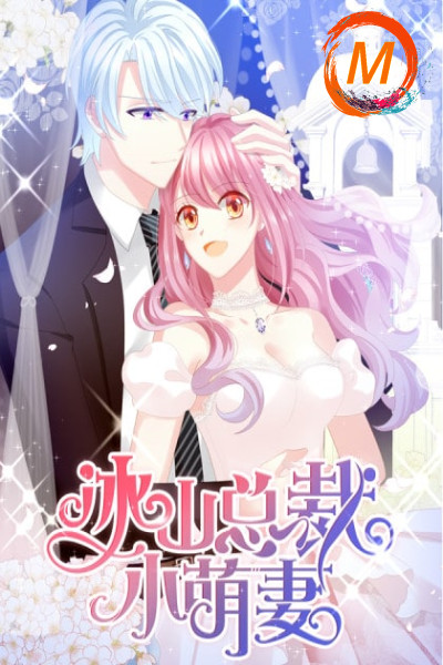 The Cute Wife of the Cold Chairman cover