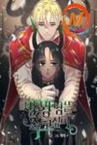 The Demon Lord Wants to Die