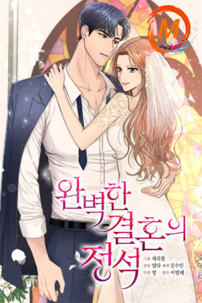 The Essence Of A Perfect Marriage cover