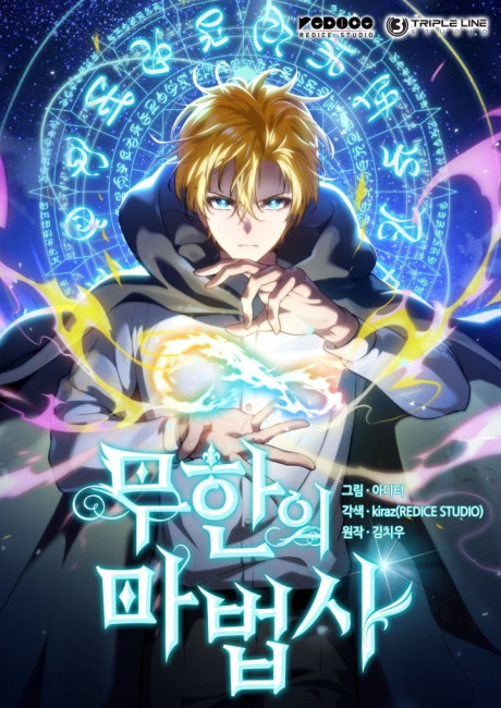 The Infinite Mage cover