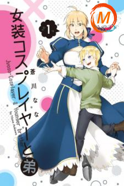 The Manga Where a Crossdressing Cosplayer Gets a Brother cover