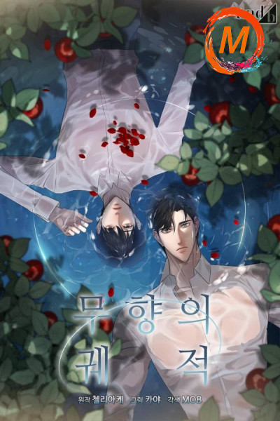 Unscented Trajectory (Yaoi) cover