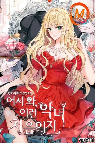Welcome, It’s the First Time With This Kind of Villainess cover