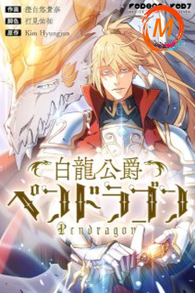 White Dragon Duke: Pendragon cover