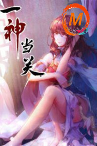 Yi Shen Dang Guan cover