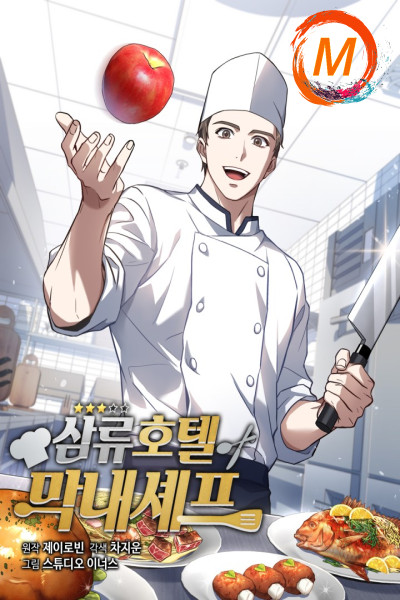 Youngest Chef from the 3rd Rate Hotel cover
