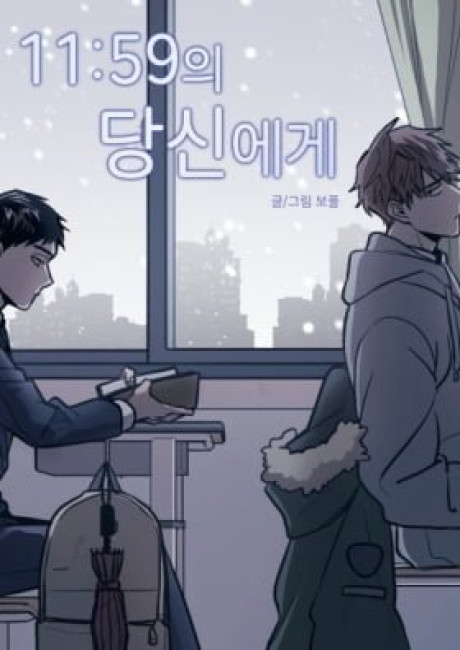 11-si 59-bunui Dangsinege