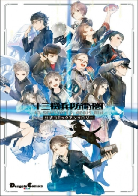 13 Sentinels: Aegis Rim Official Comic Anthology