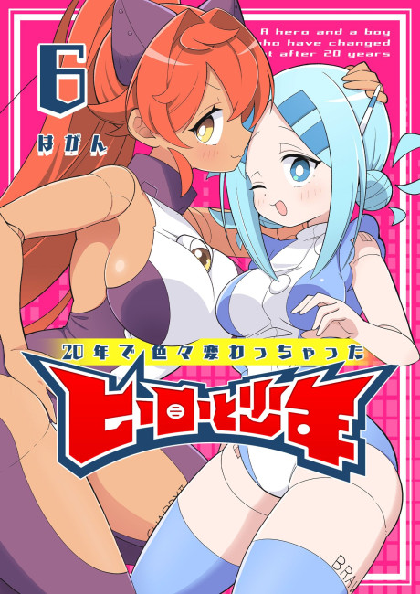 20-Nen de Iroiro Kawacchatta Hero to Shounen