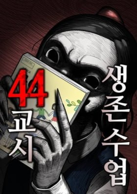 44th Period Survival Class