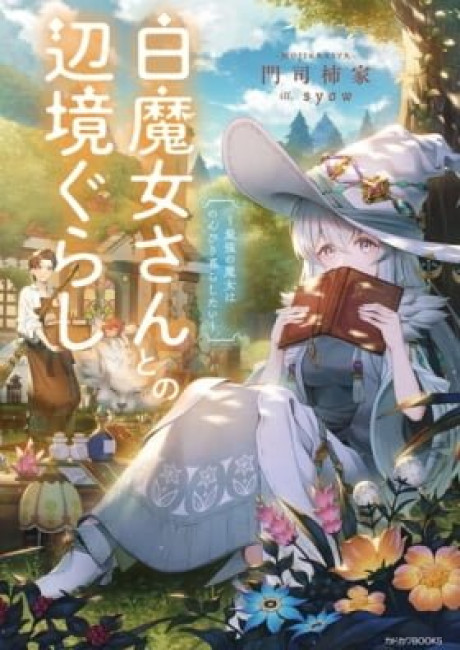 A Cozy Life in the Woods with the White Witch