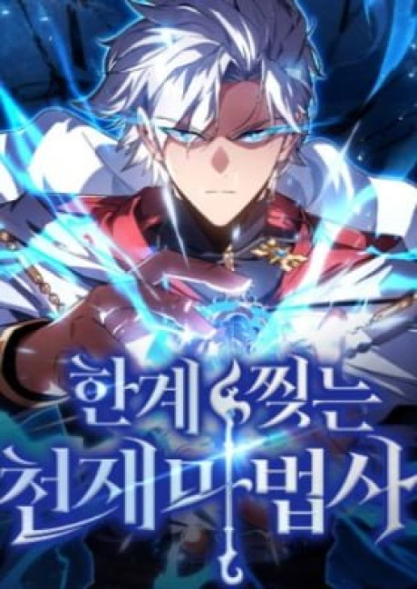 A Genius Wizard Who Breaks Boundaries