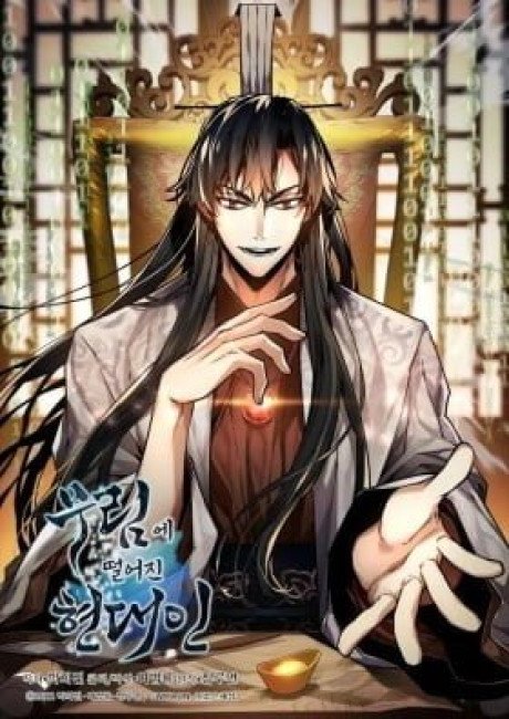 A Modern Man Who Transmigrated Into the Murim World