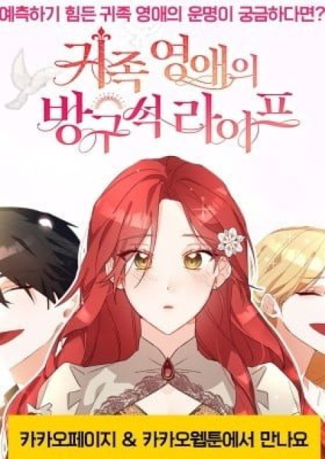 A Noble Lady's Chamber Life