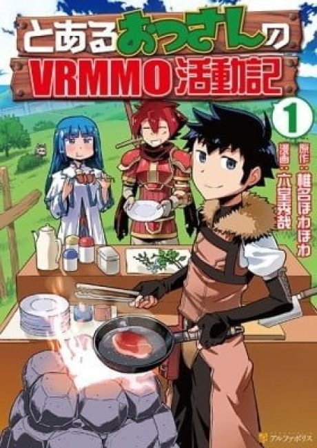 A Playthrough of a Certain Dude's VRMMO Life