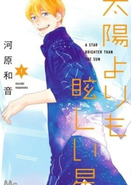 A Star Brighter Than the Sun