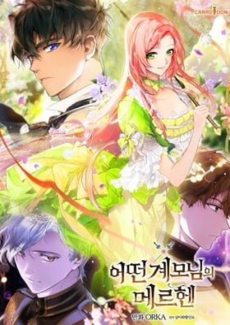 A Stepmother’s Märchen