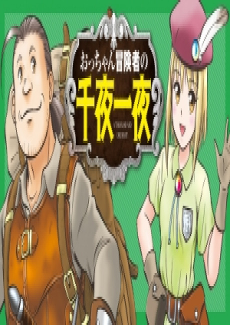 A Thousand and One Night