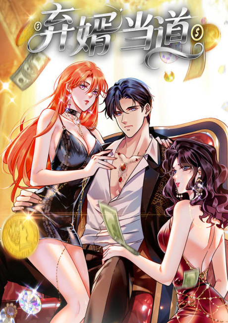 Abandoned Son-in-Law