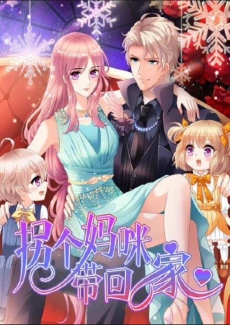 Abduct a Mommy and Take Her Home (Take Your Mommy Home)