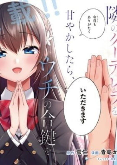 After Spoiling the "Couderella" Next Door, I Was Given the Key to My House