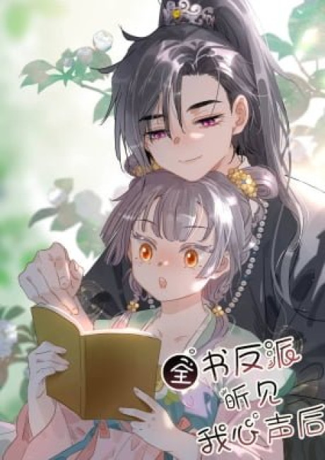 After the Novel Villains Heard My Inner Voice