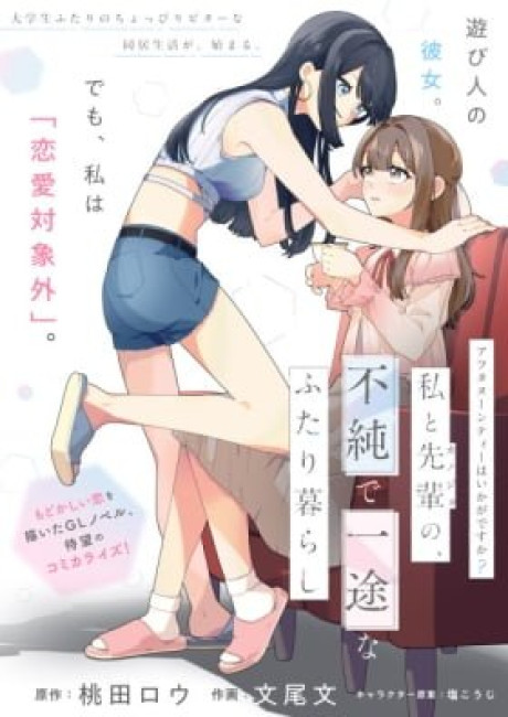 Afternoon Tea wa Ikaga desu ka?