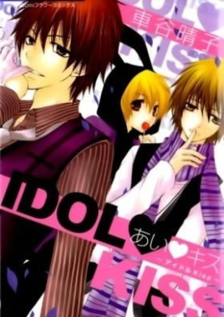 Ai Kiss ~Idol Kiss~