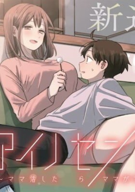 Ai no Senbiki: Mamakatsu Shitara Mama ga Dekita Hanashi