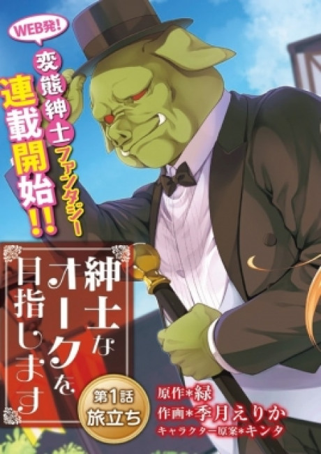 Aiming to Be an Orc Gentleman